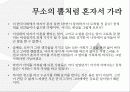 공지영 작가론 26페이지