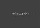 공지영 작가론 27페이지