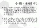 공지영 작가론 28페이지