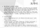 공지영 작가론 30페이지