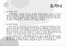 공지영 작가론 31페이지