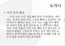 공지영 작가론 32페이지