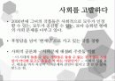 공지영 작가론 34페이지