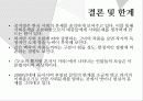 공지영 작가론 35페이지