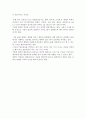 [일반화학실험] 생활 속의 산 염기 4페이지