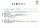 L.E.D. 란? 6페이지