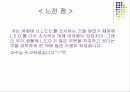  L.E.D. 란? 20페이지