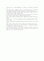 [여성과 현대사회] 영화 ` 개 같은 날의 오후` 를 보고 2페이지