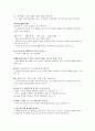 [실용한자] 고사성어 2페이지