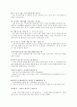[실용한자] 고사성어 3페이지