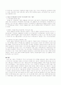 [사회복지] 영국의 지역사회복지 역사를 설명하고 우리나라에 미치는 영향을 서술 4페이지