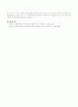 [사회복지] 영국의 지역사회복지 역사를 설명하고 우리나라에 미치는 영향을 서술 5페이지