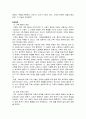 가족형태의 변천, 친족관계의 변천, 가족기능의 문화, 친족의 역사, 친족의 의미와 범위, 존수, 호칭, 가족과 친족의 중요성, 특징, 관리, 시사점, 나의견해, 조사분석 4페이지
