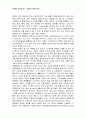 문화의 개념, 정의, 분류, 문화의 여러 측면, 문화 속성, 문화 상대주의, 문화 보편성, 특수성, 특징, 현황, 관리, 역할, 기법, 시사점, 나의견해, 조사분석 3페이지