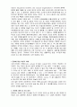 문화의 개념, 정의, 분류, 문화의 여러 측면, 문화 속성, 문화 상대주의, 문화 보편성, 특수성, 특징, 현황, 관리, 역할, 기법, 시사점, 나의견해, 조사분석 4페이지