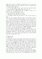 문화의 개념, 정의, 분류, 문화의 여러 측면, 문화 속성, 문화 상대주의, 문화 보편성, 특수성, 특징, 현황, 관리, 역할, 기법, 시사점, 나의견해, 조사분석 5페이지