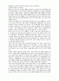 문화의 개념, 정의, 분류, 문화의 여러 측면, 문화 속성, 문화 상대주의, 문화 보편성, 특수성, 특징, 현황, 관리, 역할, 기법, 시사점, 나의견해, 조사분석 9페이지