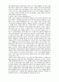 문화의 개념, 정의, 분류, 문화의 여러 측면, 문화 속성, 문화 상대주의, 문화 보편성, 특수성, 특징, 현황, 관리, 역할, 기법, 시사점, 나의견해, 조사분석 11페이지