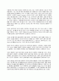 문화 인류학의 정의, 특징, 분류, 현황, 특성, 정리, 혼네와 타테마에, 특징, 관리, 시사점, 조사분석 5페이지
