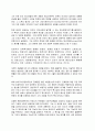 문화 인류학의 정의, 특징, 분류, 현황, 특성, 정리, 혼네와 타테마에, 특징, 관리, 시사점, 조사분석 6페이지