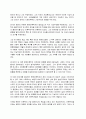 문화 인류학의 정의, 특징, 분류, 현황, 특성, 정리, 혼네와 타테마에, 특징, 관리, 시사점, 조사분석 7페이지