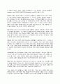 문화 인류학의 정의, 특징, 분류, 현황, 특성, 정리, 혼네와 타테마에, 특징, 관리, 시사점, 조사분석 8페이지
