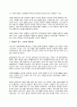 문화 인류학의 정의, 특징, 분류, 현황, 특성, 정리, 혼네와 타테마에, 특징, 관리, 시사점, 조사분석 9페이지