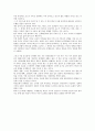 퓨전의 정의, 개념, 퓨전 문화가 유행하고 있는 이유, 특징, 관리, 시사점, 나의견해, 총체적 조사분석 4페이지