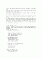영양교육의 이론과 실제 05장 2페이지