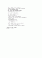 영양교육의 이론과 실제 05장 6페이지