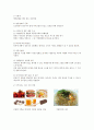영양교육의 이론과 실제 16장 14페이지