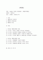 웰빙 마케팅 2페이지