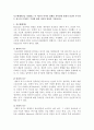 욕구체계이론을 설명하고 이 이론의 마지막 단계인 자아실현 단계가 인간이 추구하는 최고의 가치라는 주장에 대한 자신의 입장을 기술 1페이지
