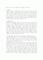 욕구체계이론을 설명하고 이 이론의 마지막 단계인 자아실현 단계가 인간이 추구하는 최고의 가치라는 주장에 대한 자신의 입장을 기술 2페이지