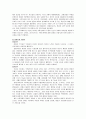 러시아 마피아의 개념, 러시아 마피아에 대한 주요 학자들의 개념 정의, 정부 기구내의 마피아 현상, 러시아 마피아의 활동 양상, 특징, 역할, 시사점, 견해 6페이지