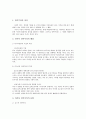 러시아 민족주의 정의, 배경, 민족주의 유형, 역사, 특징, 특성, 현황, 관리, 역할, 기법, 시사점, 나의견해, 총체적 조사분석 3페이지