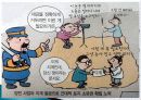 독립협회와 대한제국, 서재필, 독립협회 구성, 독립협회 활동 변화, 자주 국권 운동, 자유 민권 운동, 독립협회 활동의 의의, 한계, 특징, 현황, 시사점, 나의견해, 조사분석 19페이지