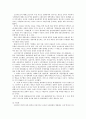 러시아 학문과 러시아 교육, 대학, 문제점 지적, 특징, 현황, 관리, 역할, 기법, 시사점, 나의견해, 조사분석 4페이지