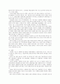 러시아 학문과 러시아 교육, 대학, 문제점 지적, 특징, 현황, 관리, 역할, 기법, 시사점, 나의견해, 조사분석 5페이지