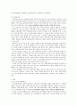 러시아 학문과 러시아 교육, 대학, 문제점 지적, 특징, 현황, 관리, 역할, 기법, 시사점, 나의견해, 조사분석 8페이지