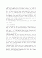 러시아 의식주, 기후, 러시아인들의 옷, 음식, 주거생활, 특징, 현황, 사례, 관리, 역할, 시사점, 나의견해, 총체적 조사분석 7페이지