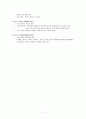 러시아 발레 역사, 발레의 변화기, 예술, 러시아 고전음악,  특징, 현황, 관리, 역할, 기법, 시사점, 나의견해, 총체적 조사분석 7페이지