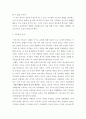 러시아 수도원과 수도사의 생활, 기독교의 전파, 수도사 생활, 러시아 수도원, 특징, 현황, 사례, 관리, 역할, 기법, 시사점, 나의견해, 총체적 조사분석 5페이지
