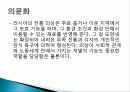 러시아의 의식주, 기후, 러시아인들의 옷, 음식, 주거생활, 특징, 현황, 사례, 관리, 역할, 시사점, 나의견해, 총체적 조사분석 3페이지