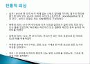 러시아의 의식주, 기후, 러시아인들의 옷, 음식, 주거생활, 특징, 현황, 사례, 관리, 역할, 시사점, 나의견해, 총체적 조사분석 4페이지