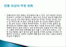 러시아의 의식주, 기후, 러시아인들의 옷, 음식, 주거생활, 특징, 현황, 사례, 관리, 역할, 시사점, 나의견해, 총체적 조사분석 5페이지