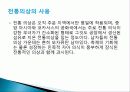 러시아의 의식주, 기후, 러시아인들의 옷, 음식, 주거생활, 특징, 현황, 사례, 관리, 역할, 시사점, 나의견해, 총체적 조사분석 6페이지