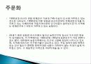 러시아의 의식주, 기후, 러시아인들의 옷, 음식, 주거생활, 특징, 현황, 사례, 관리, 역할, 시사점, 나의견해, 총체적 조사분석 16페이지