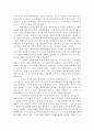  내용 요약, 줄거리 요약, 감상문, 독후감, 느낀점, 나의 소감, 나의 견해 총체적 조사분석 2페이지