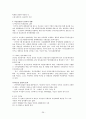 한국 근현대사 역사, 근대의 시작, 3.1운동, 항일 투쟁, 일본 제국주의, 해방, 좌우 갈등, 한국전쟁 발발, 이승만 정권의 정치, 경제, 5.16 쿠데타, 박정희 경제개발계획 26페이지